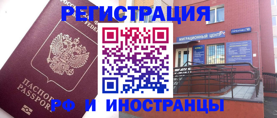 прописка поиск в Холмске