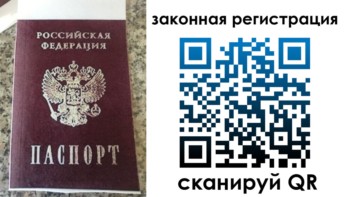 прописка для кредита в Холмске