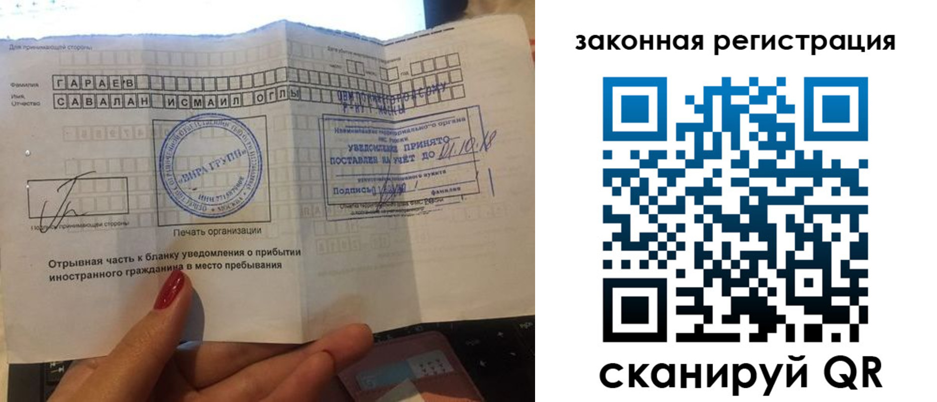 прописка для работы в Холмске