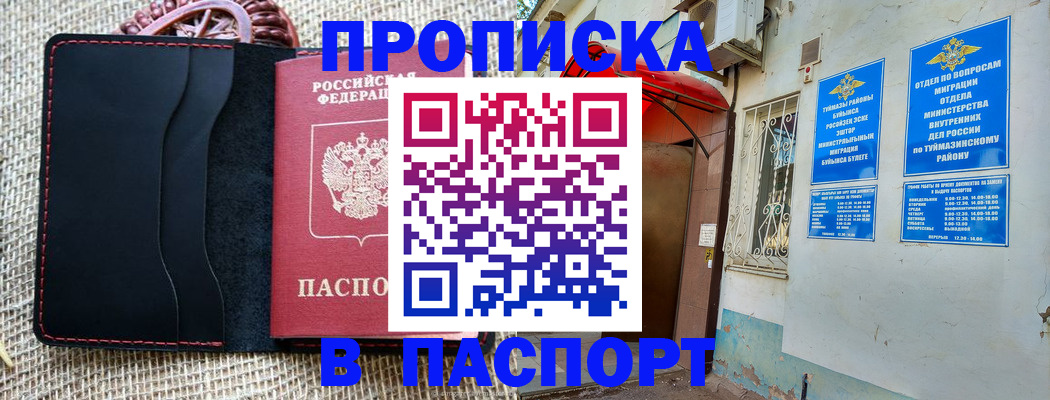 временная регистрация в Холмске