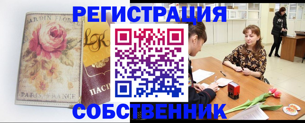 прописка в квартире в Холмске