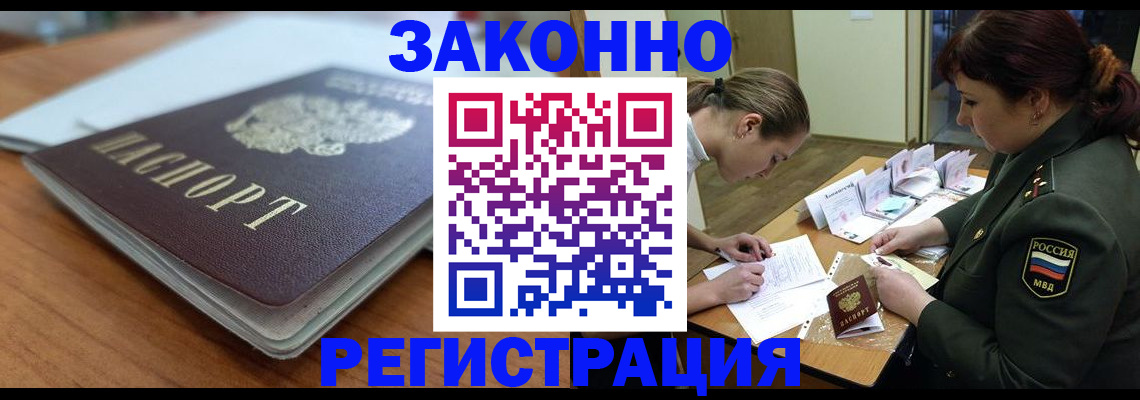 прописка паспорт в Холмске