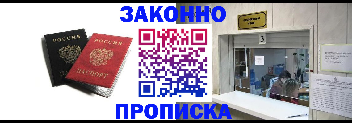прописка ребенка в Холмске