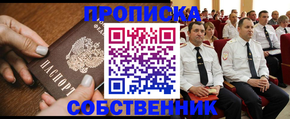 временная регистрация поиск в Холмске