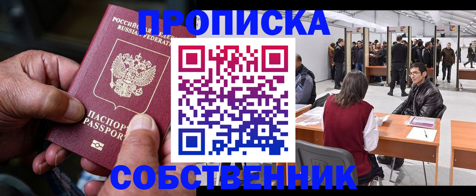 временная регистрация гарантия в Холмске